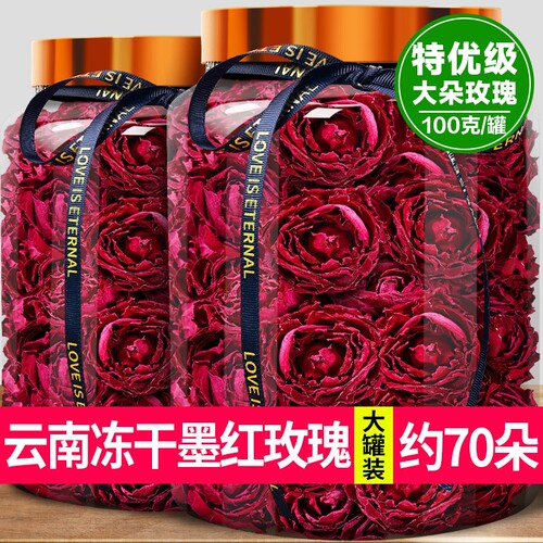 云南冻干墨红玫瑰花茶大朵干泡水重瓣疏肝解郁正品官方旗舰店鲜花