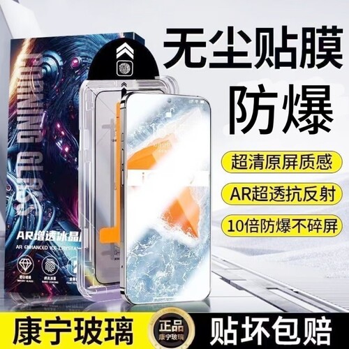 适用苹果17Pro无尘仓钢化膜iPhone16plus全屏覆盖15plus/14pro高清抗蓝光13mini/12/11防窥XR/Xsmax防摔贴膜