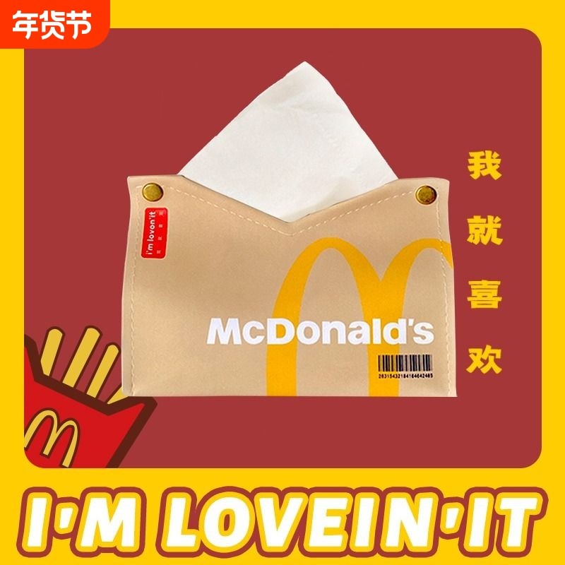 M记麦麦桌面纸巾盒家用创意皮革抽纸盒可爱客厅卧室化妆品收纳盒,收纳整理,纸巾盒,淘宝优惠券,粉丝福利购,淘宝优惠卷