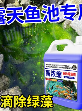 鱼缸除藻去苔剂不伤鱼