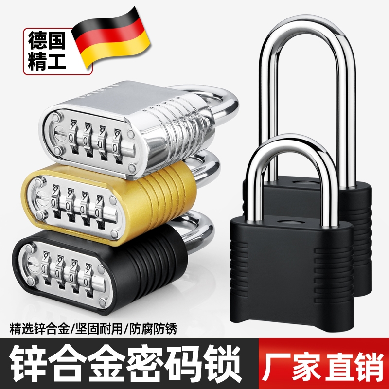 锌合金加长密码挂锁防盗门锁
