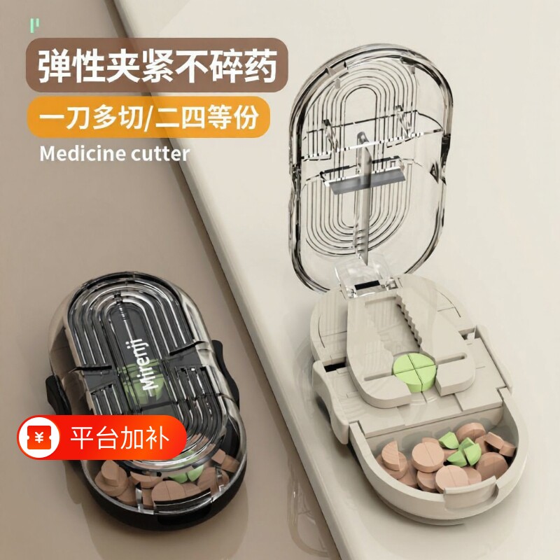 日本分药器切药器之一一分精准二分药片神器便携药盒研磨药食品级