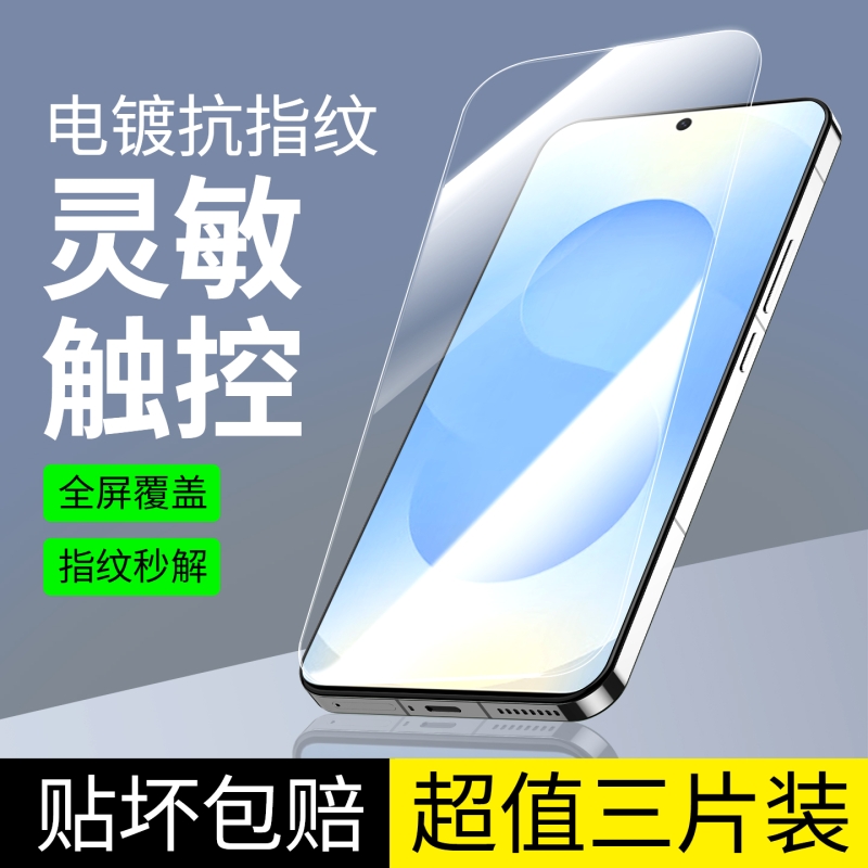 适用三星S25ultra钢化膜