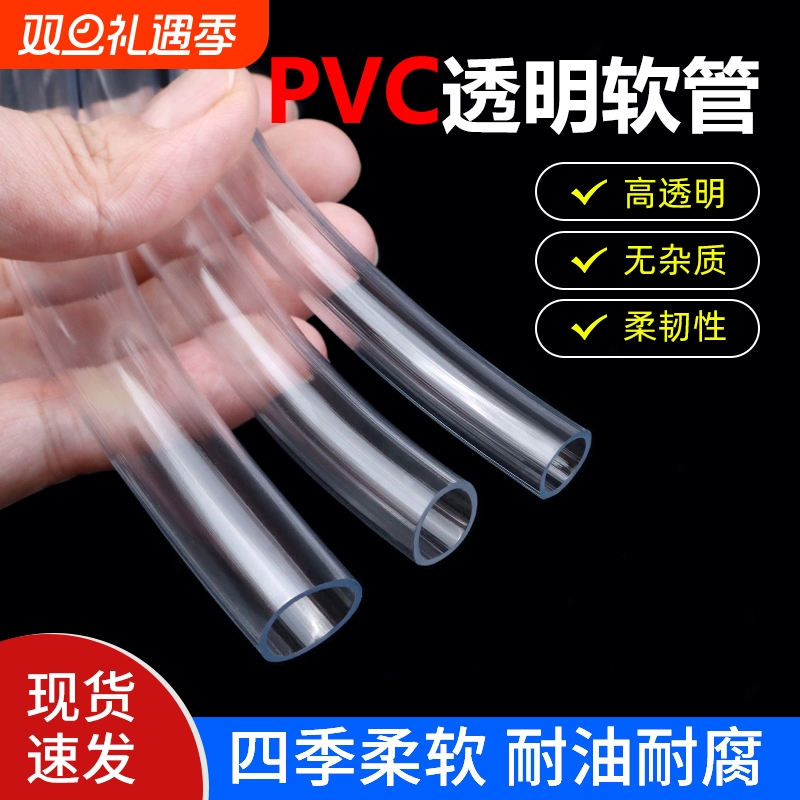 透明PVC软管6分|超6000次加购