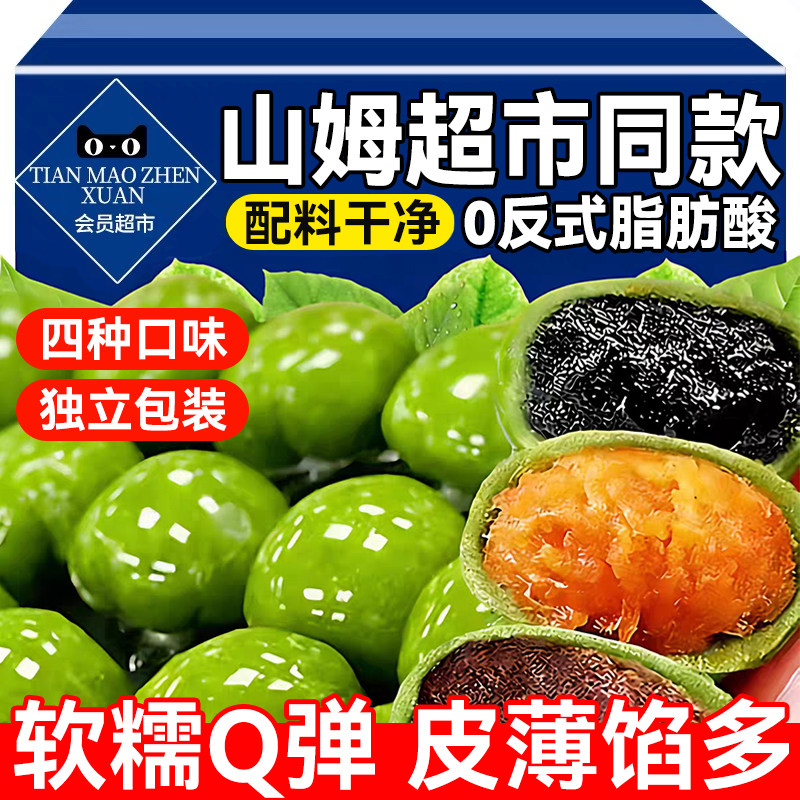 青团蛋黄肉松点心糯叽叽团子糕点零食休闲小吃食品好吃芋泥艾草