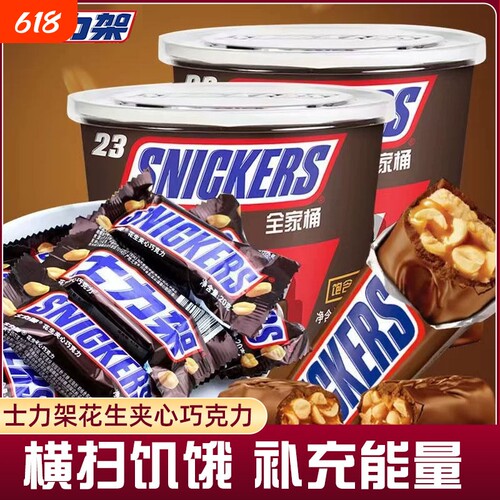 士力架花生夹心巧克力儿童零食小吃袋装休闲食品散装批发徒步