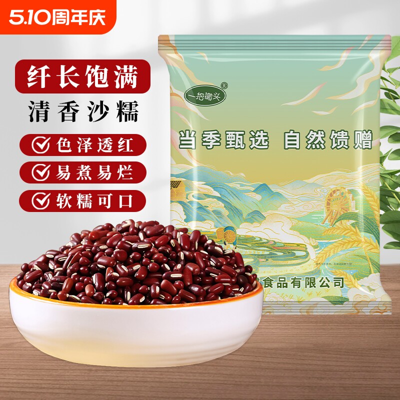 一把锄头5斤东北正宗赤小豆当季新货农家非红豆五谷杂粮赤豆粗粮