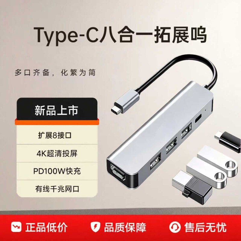 usb拓展坞扩展坞typec笔记本电脑扩展器3.0四合一多口适用于macbook转接头华为小米平板一拖二分线器转换器