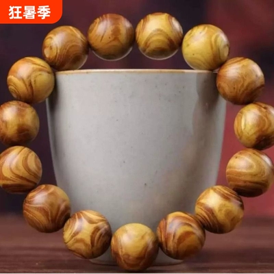 黄金柚金丝柚楠木对眼鬼眼花梨