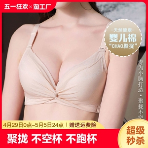 内衣女小胸聚拢性感上托加厚收副乳防下垂外扩无钢圈胸罩文胸套装