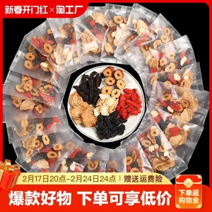 五宝茶男士持养久肾养生茶八宝茶人参黄精枸杞茶男人性肾茶包精茶