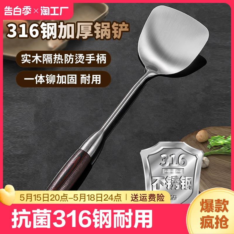 德国锅铲 316不锈钢加厚炒菜铲子汤勺漏勺家用厨具炒勺套装铁锅铲