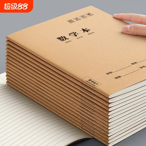 数学本16K小学生作业本