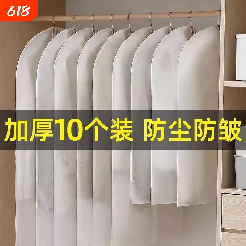 衣服防尘罩防尘袋大衣挂式衣物防尘西装防尘袋羽绒服收纳防尘袋子