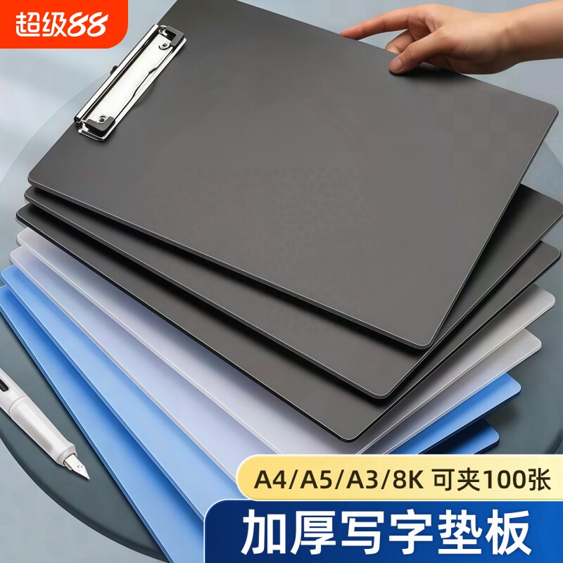 写字垫板A4文件夹板夹资料夹强力金属夹多功能夹板学生用试卷夹整理神器文具商务办公用品书硬壳写板菜单夹板