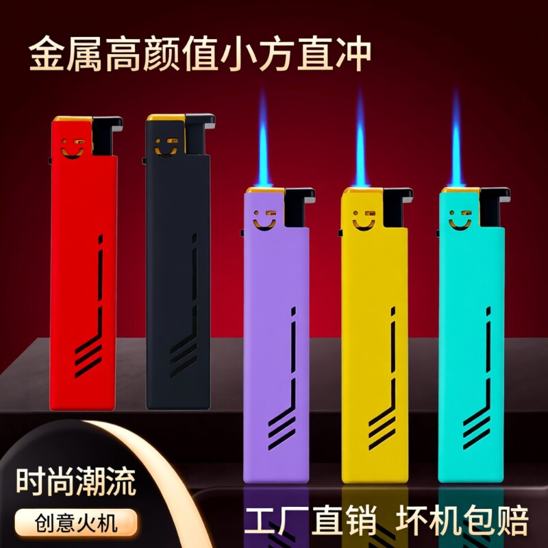 防风打火机创意笑脸直冲充气印字批发火机高颜值磨砂高品质金属图片