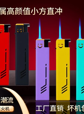 打火机防风创意笑脸直冲充气印字批发火机高颜值磨砂高品质金属