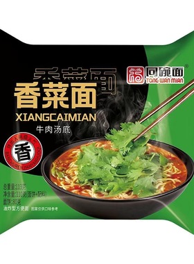 同碗面5-20包香菜面方便面袋装夜宵充饥超香高汤速食泡面整箱批发