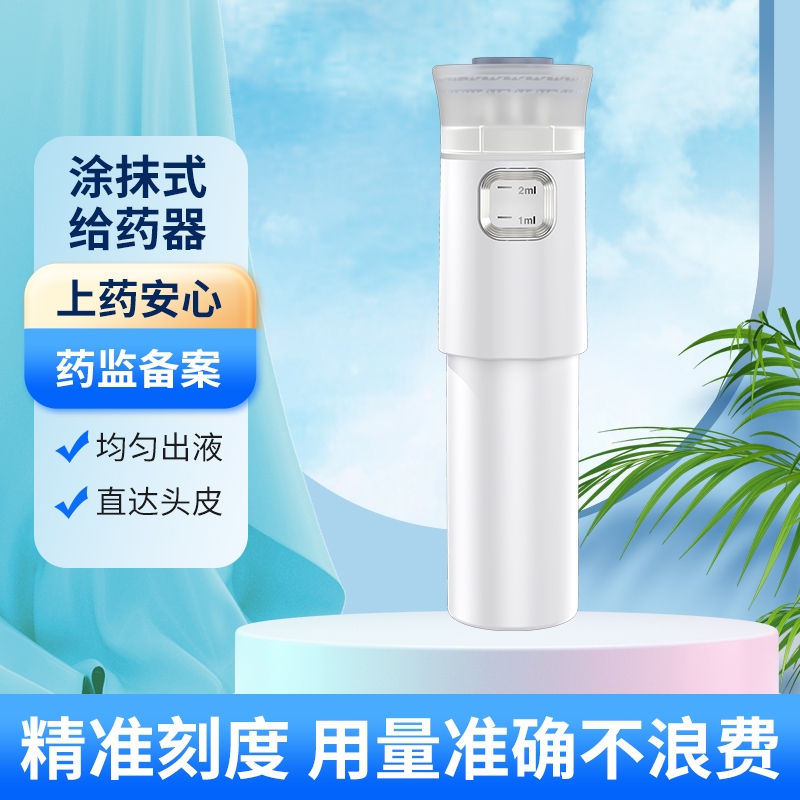 米诺地尔酊头皮上药神器咏逸