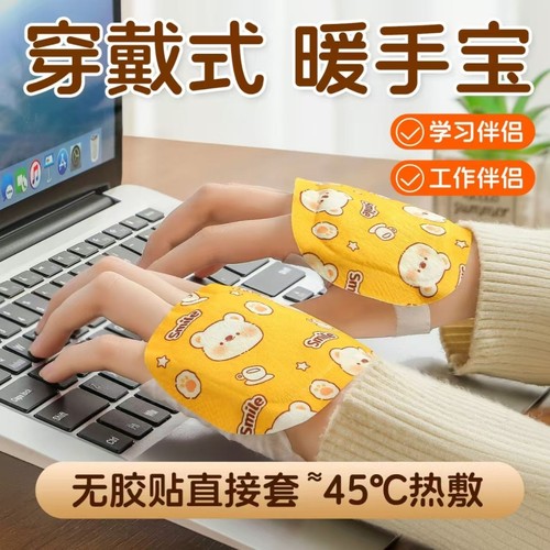 100片穿戴式暖手宝暖宝宝自发热暖手背贴冬季学生写字保暖办公室