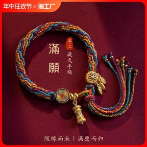 藏式本命年手绳扎基拉姆绿度母唐卡五彩编织红绳生肖嘎乌盒手链