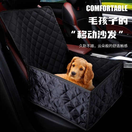 宠物车载垫车副驾驶后座后排防脏狗垫猫狗坐车外出神器