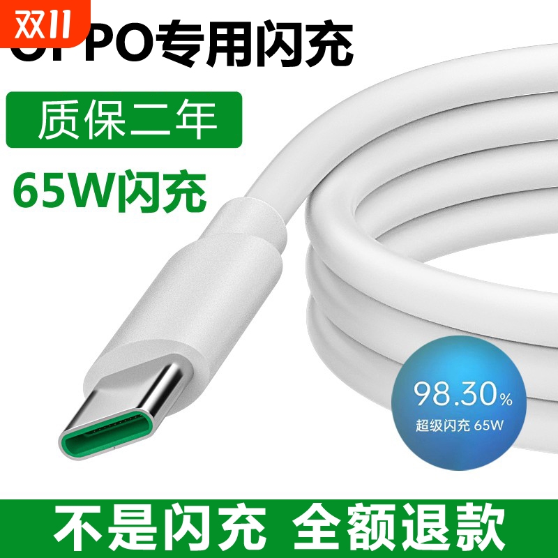 适用opporeno2/3/4/5/6/7se/pro充电线r17闪快充充电器k9数据线vooc数据线