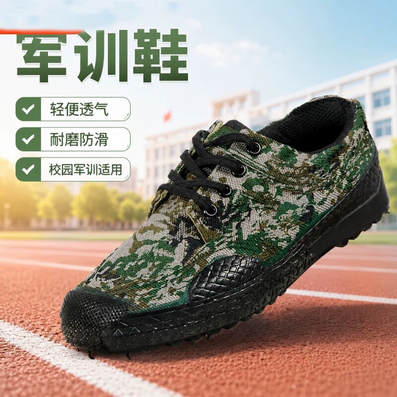 耐磨军训鞋解放鞋男款夏秋季透气帆布鞋子迷彩鞋工地工作劳保鞋子图片