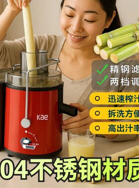 大功率不锈钢榨汁机能榨甘蔗