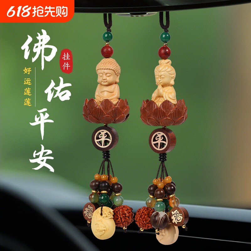 新款高级感汽车挂件枣木莲花黄杨木佛观音后视镜吊坠车内饰用品