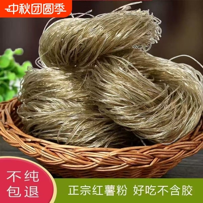 红薯圈粉粉丝火锅商用圈粉粉条正宗麻辣烫酸辣粉串串香农家自种