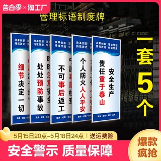 车间标识牌安全生产质量管理标语kt板警示工厂仓库区域贴纸上墙贴公司文明消防企业化宣传规章制度牌