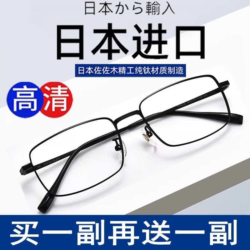 日本进口超轻防蓝光抗疲劳老花镜男式高清老人中老年高端正品眼镜