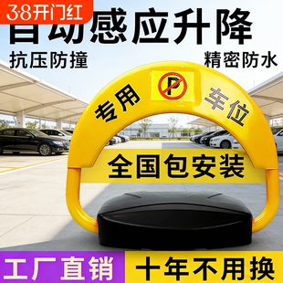 智能遥控车位锁地锁安装车库自动感应防占用汽车升降地库包安装