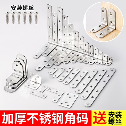 不锈钢角码90度直角固定器角铁l型三角铁支架层板托五金连接件片