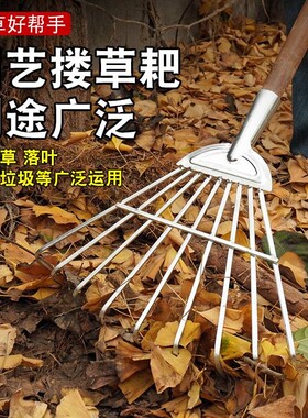 家用搂草耙子农用镀锌耙齿九齿