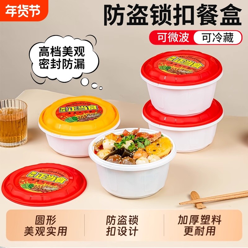 锁扣打包盒一次性餐盒加厚带盖麻辣烫粉面碗圆形商用外卖饭盒汤面