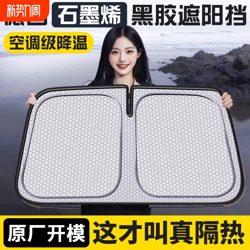 汽车遮阳前挡车窗遮阳伞挡风玻璃防晒隔热遮阳帘车载隐私遮阳罩