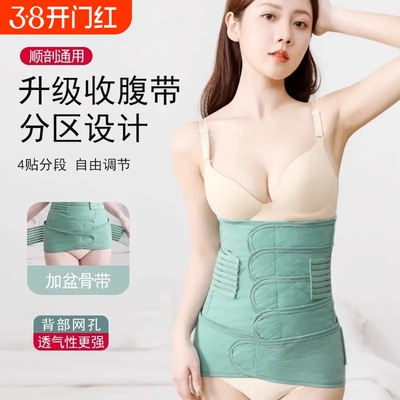 【加强版】月子产后两用束腰带盆骨带修复通用顺产剖腹四季专用