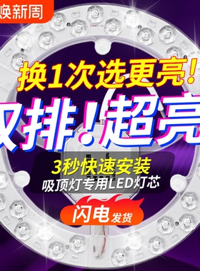 LED吸顶灯灯芯圆形灯板环形替换灯管灯条灯盘三色节能超亮光源