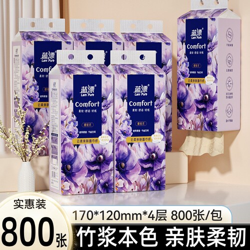 蓝漂800张*大包悬挂式纸巾抽纸可擦手纸实惠装厕纸餐巾卫生纸