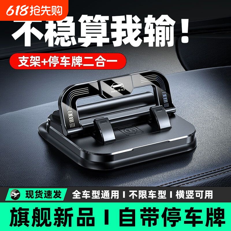 停车牌支架二合一车载手机挪车号牌创意多功能带汽车电话号码专用