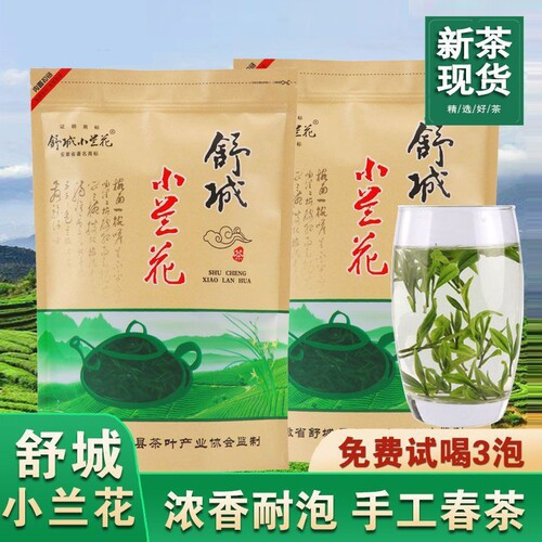 2026新茶春茶绿茶舒城小兰花