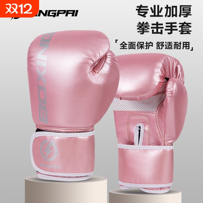 BOXING拳击手套成人儿童训练拳套