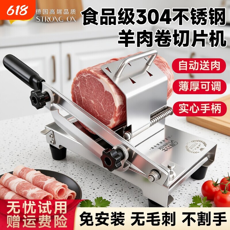 强力牛多功能切片机|千人加购