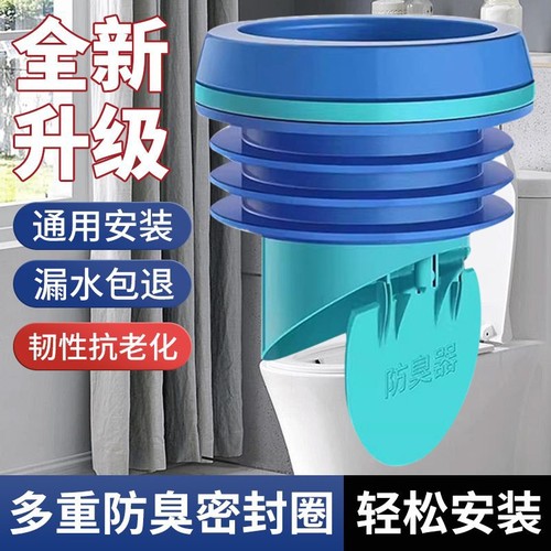 硅胶防臭密封圈|193人收藏