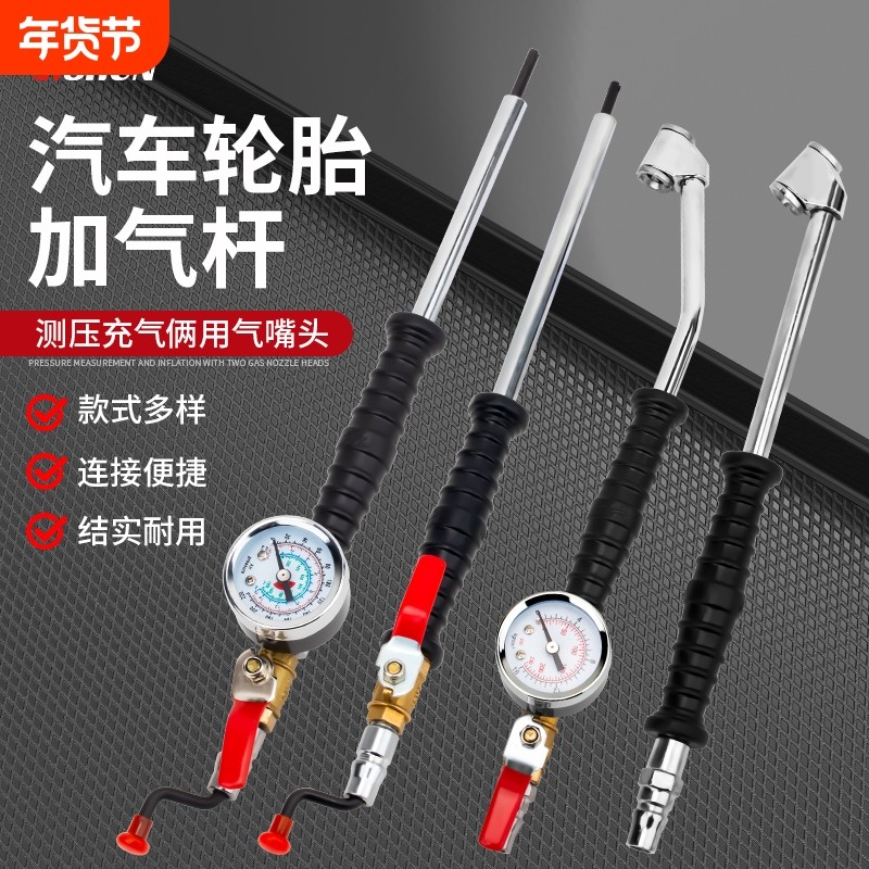 充气嘴气泵打气嘴打气充气头轮胎摩托车电动车汽车气嘴工具加气杆