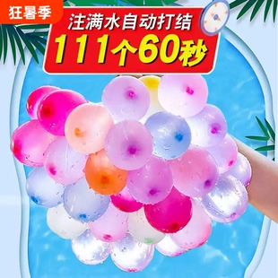 水气球儿童快速注水自动打结户外派对小水球夏季打水仗水弹汽球