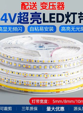低压灯带led灯条线形灯柔性24V线条灯自粘贴片客厅吊顶背景墙超亮