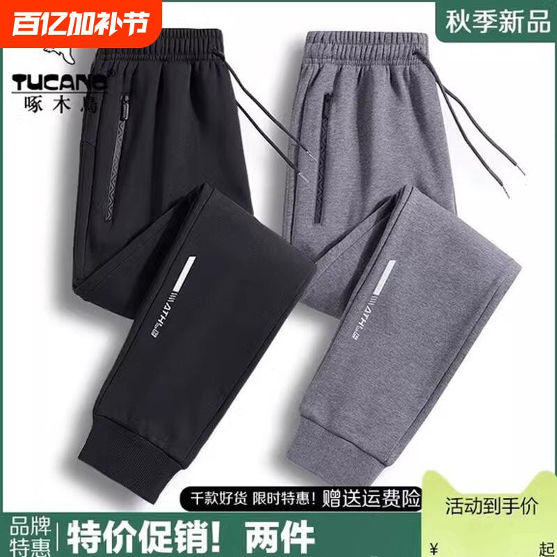 啄木鸟春秋运动休闲裤男士卫裤加绒加厚裤子秋冬直筒长裤速干跑步